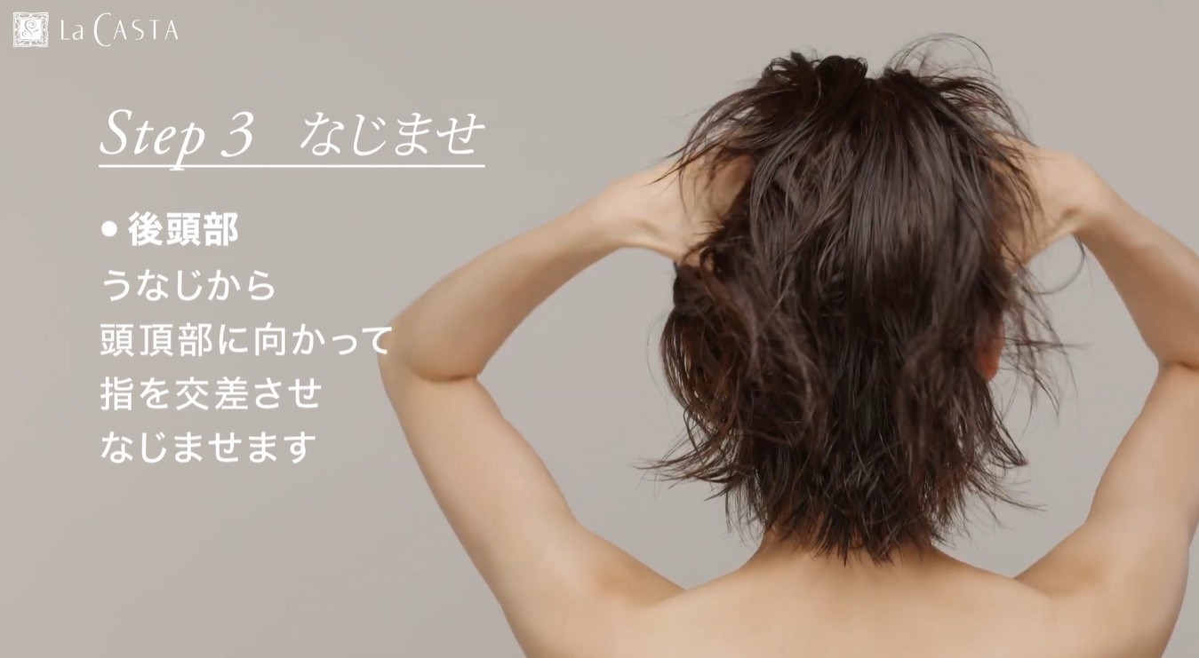 【HOW TO】美しい髪へ！週1回のマッサージ