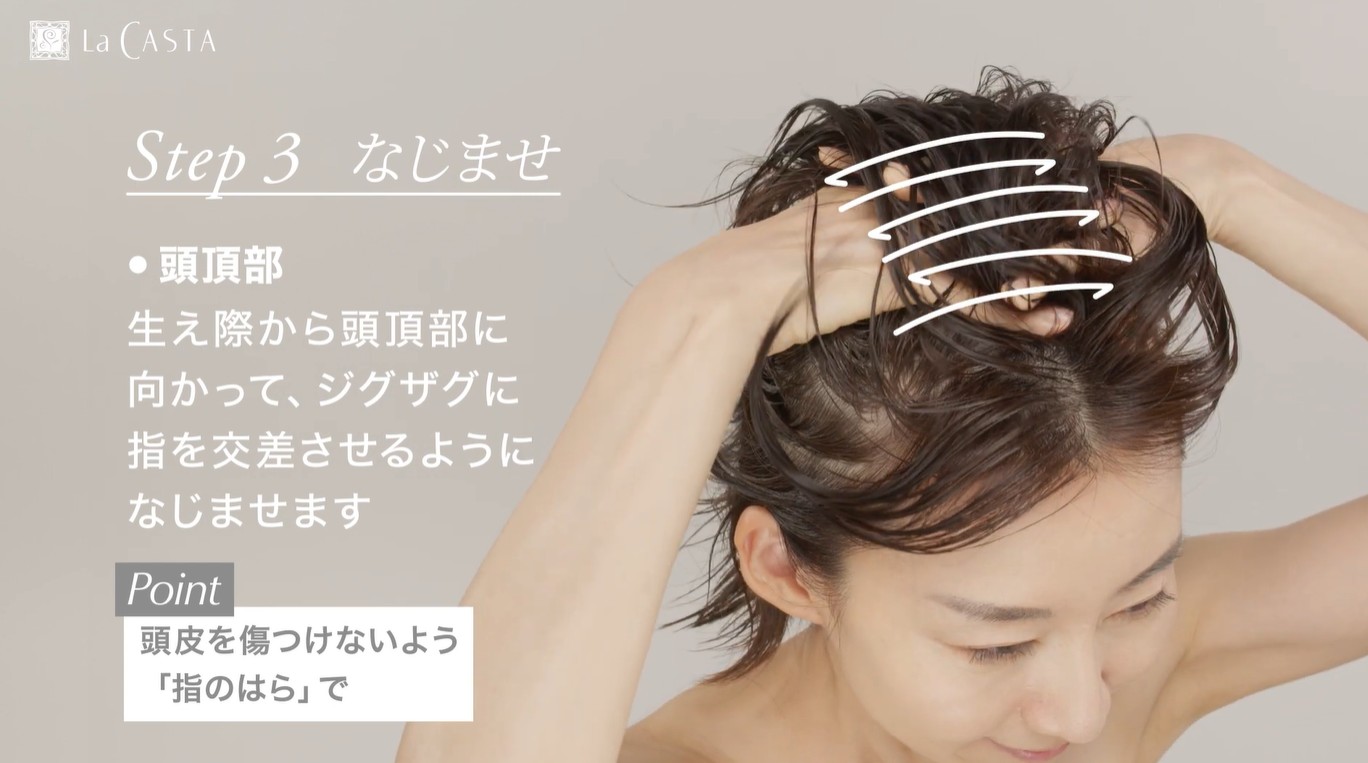 【HOW TO】美しい髪へ！週1回のマッサージ