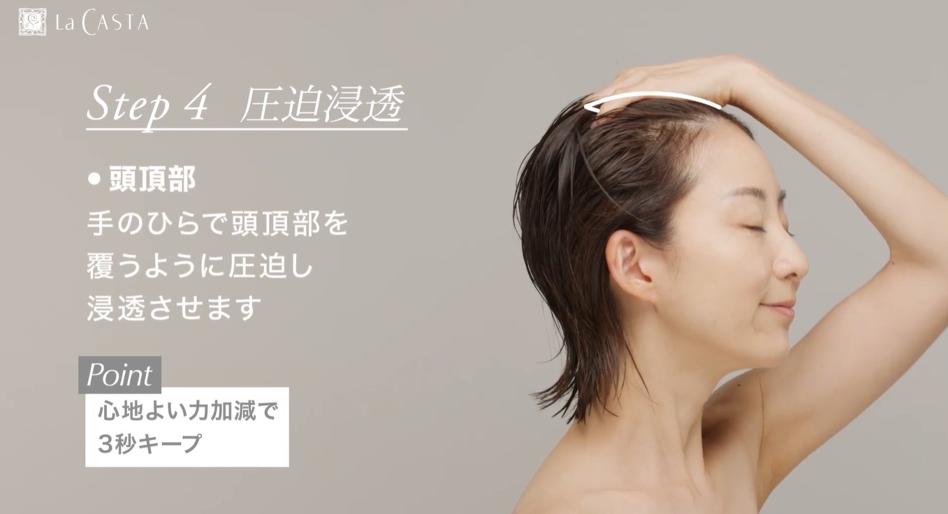 【HOW TO】美しい髪へ！週1回のマッサージ