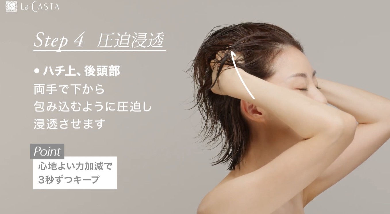 【HOW TO】美しい髪へ！週1回のマッサージ