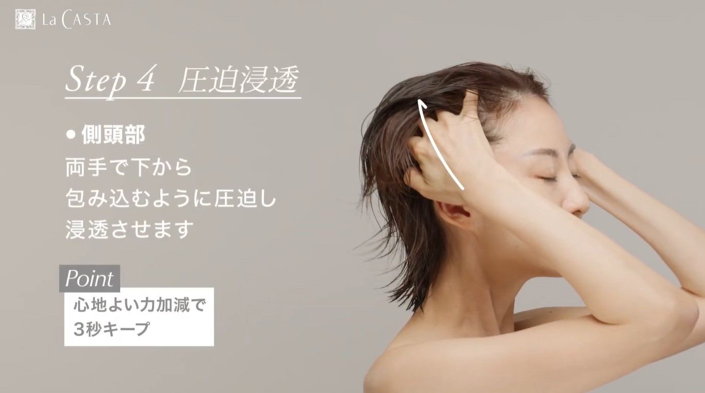 【HOW TO】美しい髪へ！週1回のマッサージ