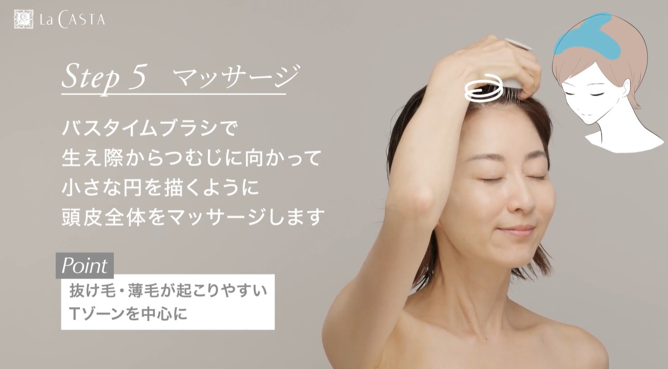 【HOW TO】美しい髪へ！週1回のマッサージ