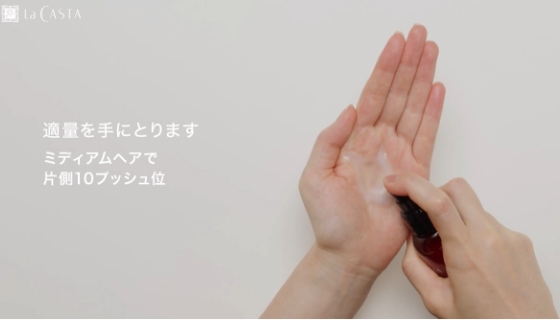 髪の化粧水:ヘアローションの使い方