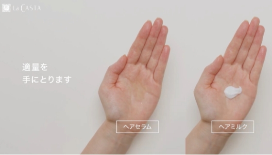 髪の美容液:ヘアセラム・ヘアミルクの使い方