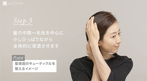 髪の化粧水:ヘアローションの使い方