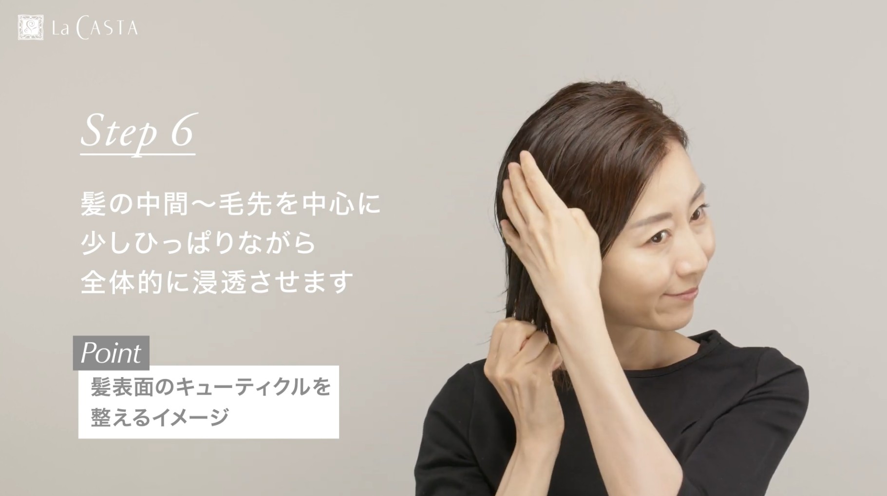 髪の美容液:ヘアセラム・ヘアミルクの使い方