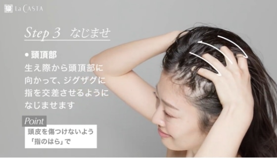 【HOW TO】頭皮クレンジングを取り入れて皮脂を落とす