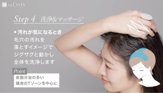 【HOW TO】頭皮クレンジングを取り入れて皮脂を落とす