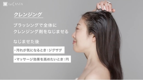 【HOW TO】血行を促して柔らかく健やかな頭皮に！