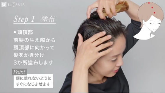 【HOW TO】頭皮にもうるおい補給を