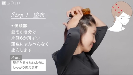 【HOW TO】頭皮にもうるおい補給を