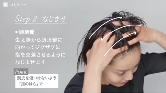 【HOW TO】頭皮にもうるおい補給を