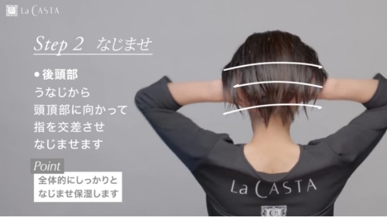 【HOW TO】頭皮にもうるおい補給を