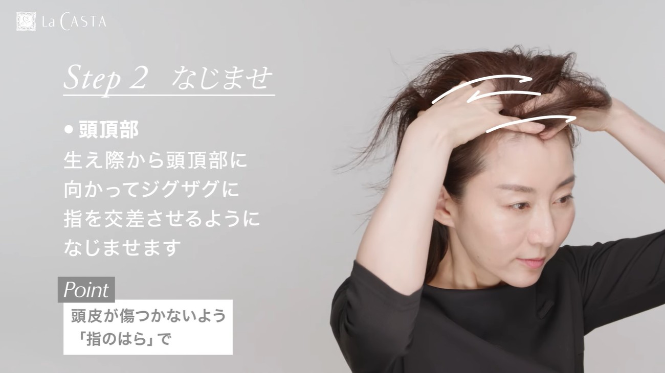 【HOW TO】美髪力を高めるWケア