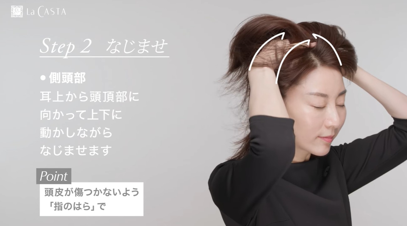 【HOW TO】美髪力を高めるWケア