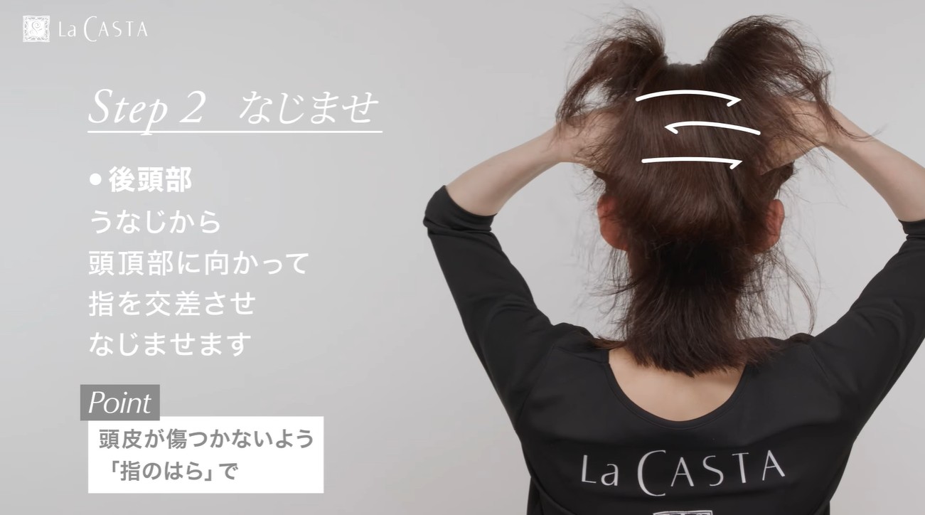 【HOW TO】美髪力を高めるWケア