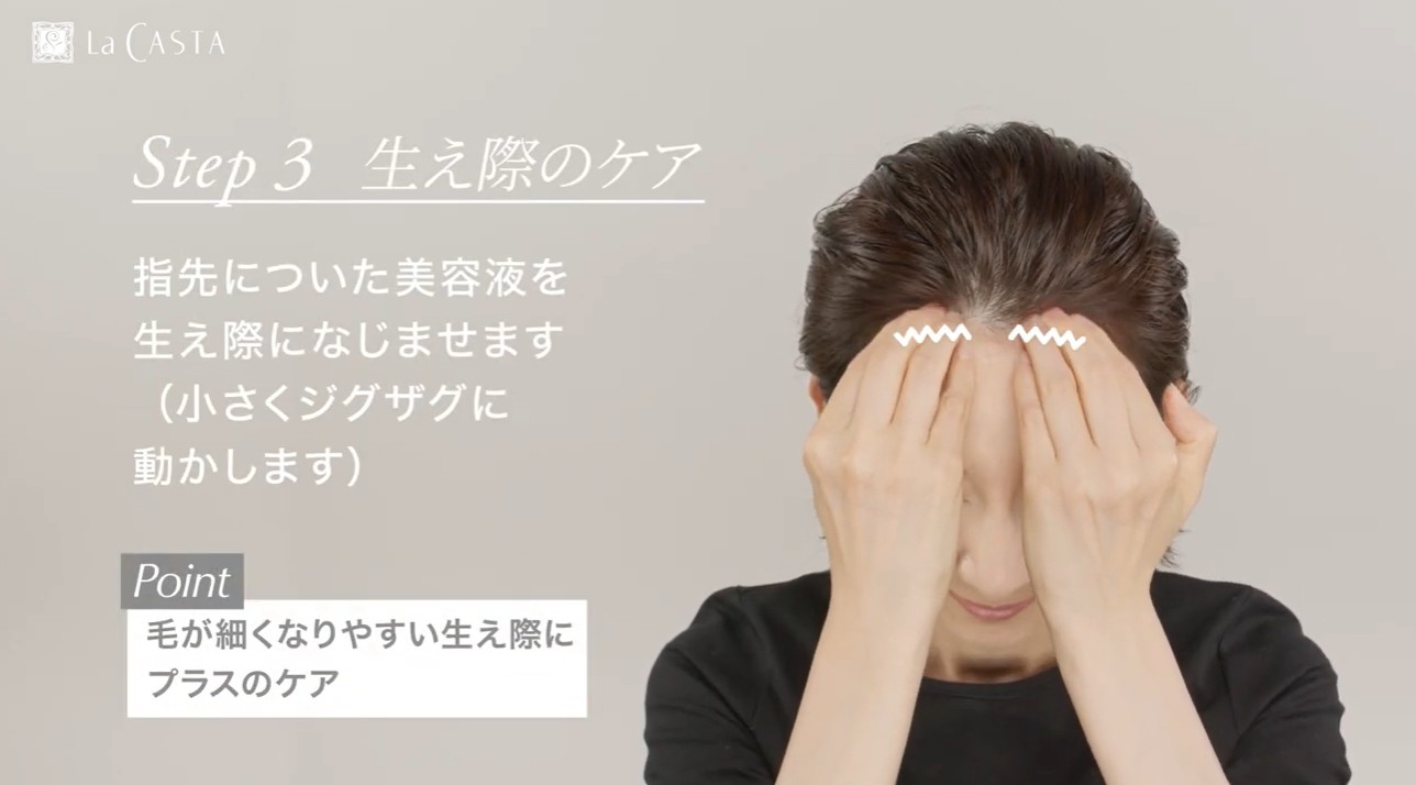 【HOW TO】美髪力を高めるWケア