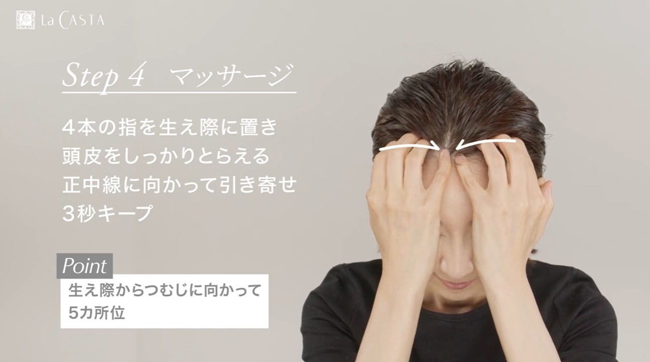 【HOW TO】美髪力を高めるWケア