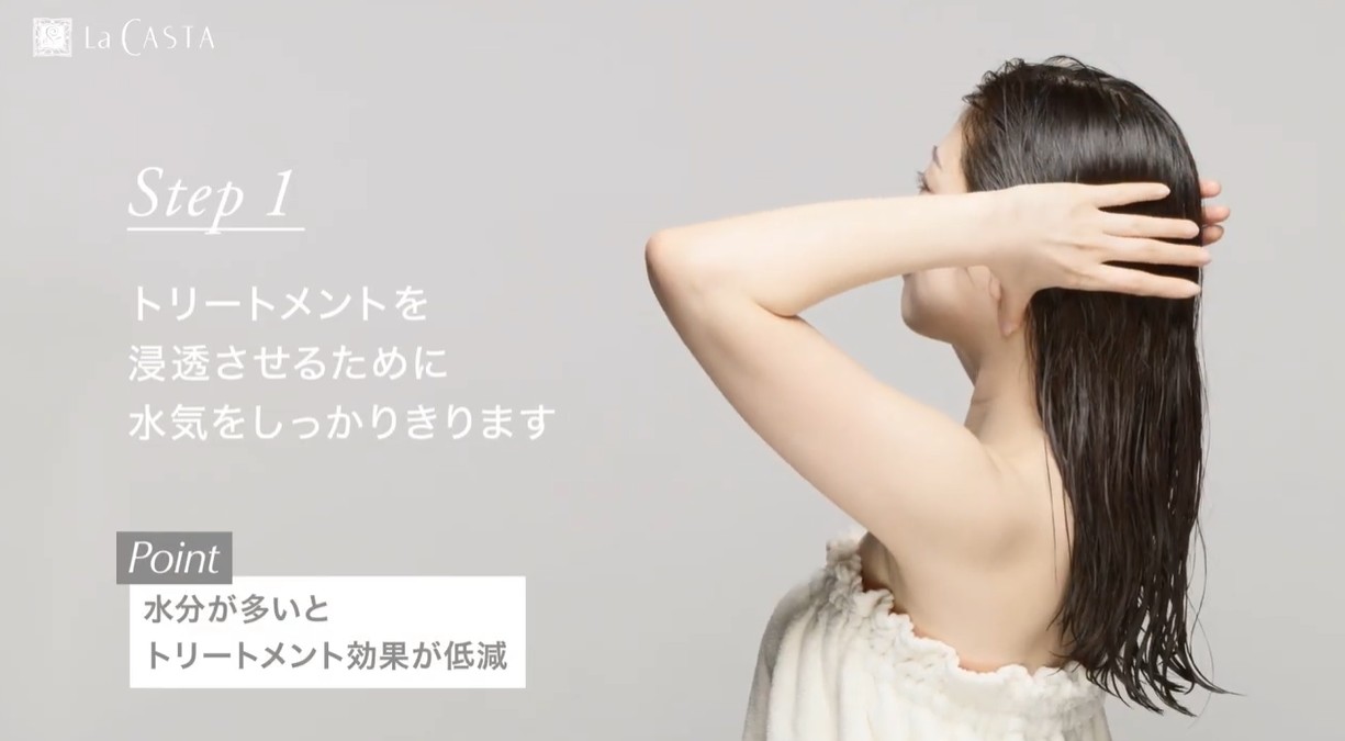 トリートメントを浸透させるために水気をしっかりきります