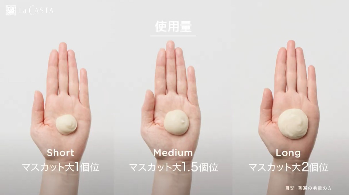 適量を手にとります