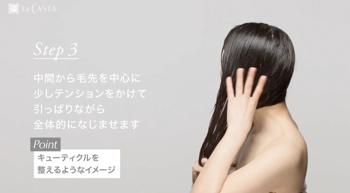 中間から毛先を中心に少しテンションをかけて引っぱりながら全体的になじませます
