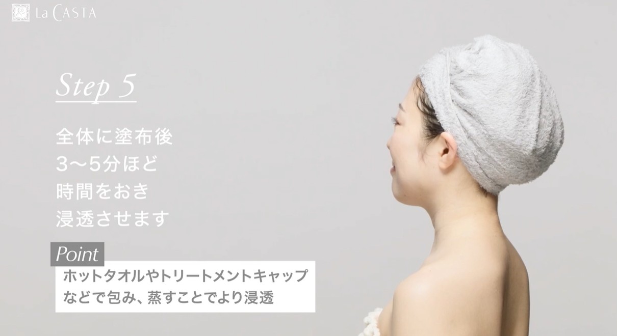 全体に塗布後、 3～5分ほど時間をおき浸透させます
