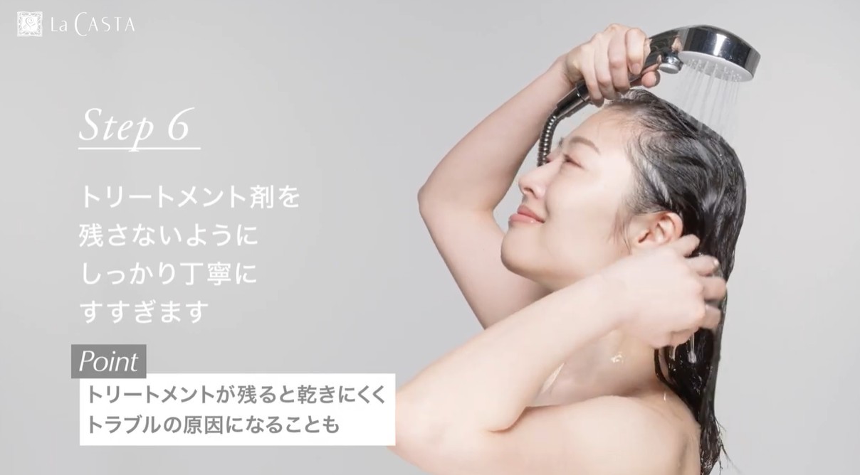 トリートメント剤を残さないようにしっかり丁寧にすすぎます