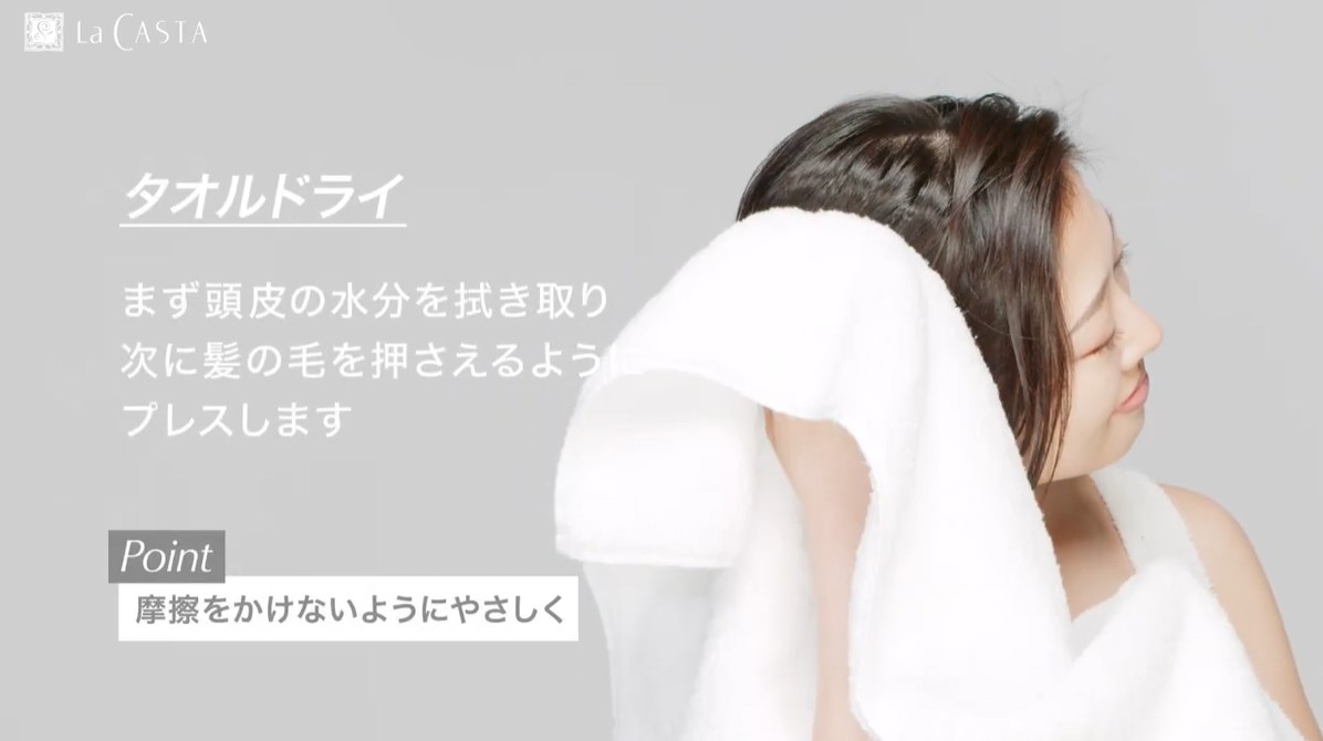 まず頭皮の水分を拭き取り次に髪の毛を押さえるようにプレスします