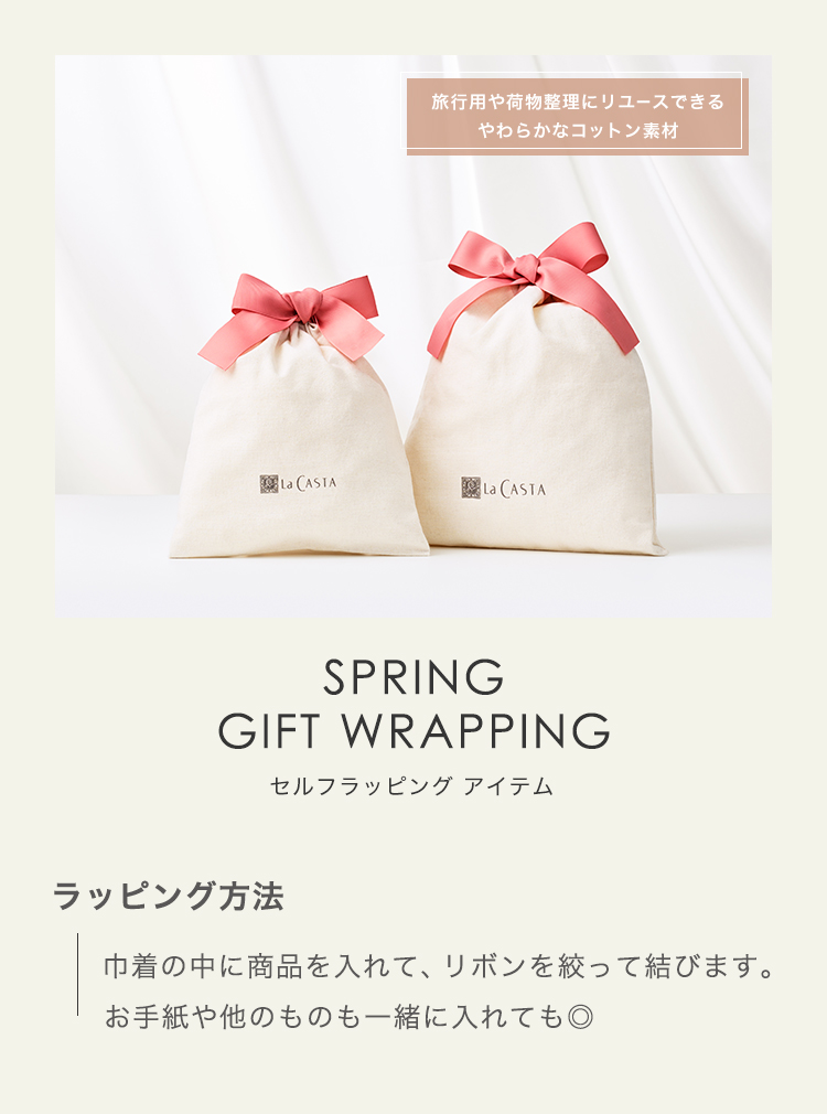 spring gift wrapping