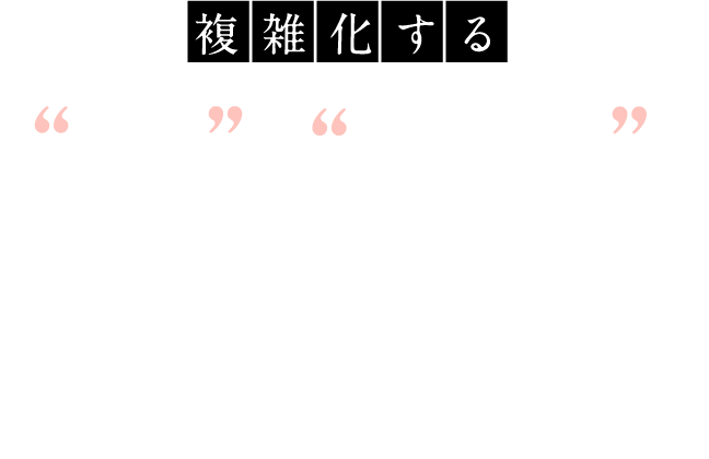 複雑化する”髪”と”頭皮”の悩みをトータルケアに