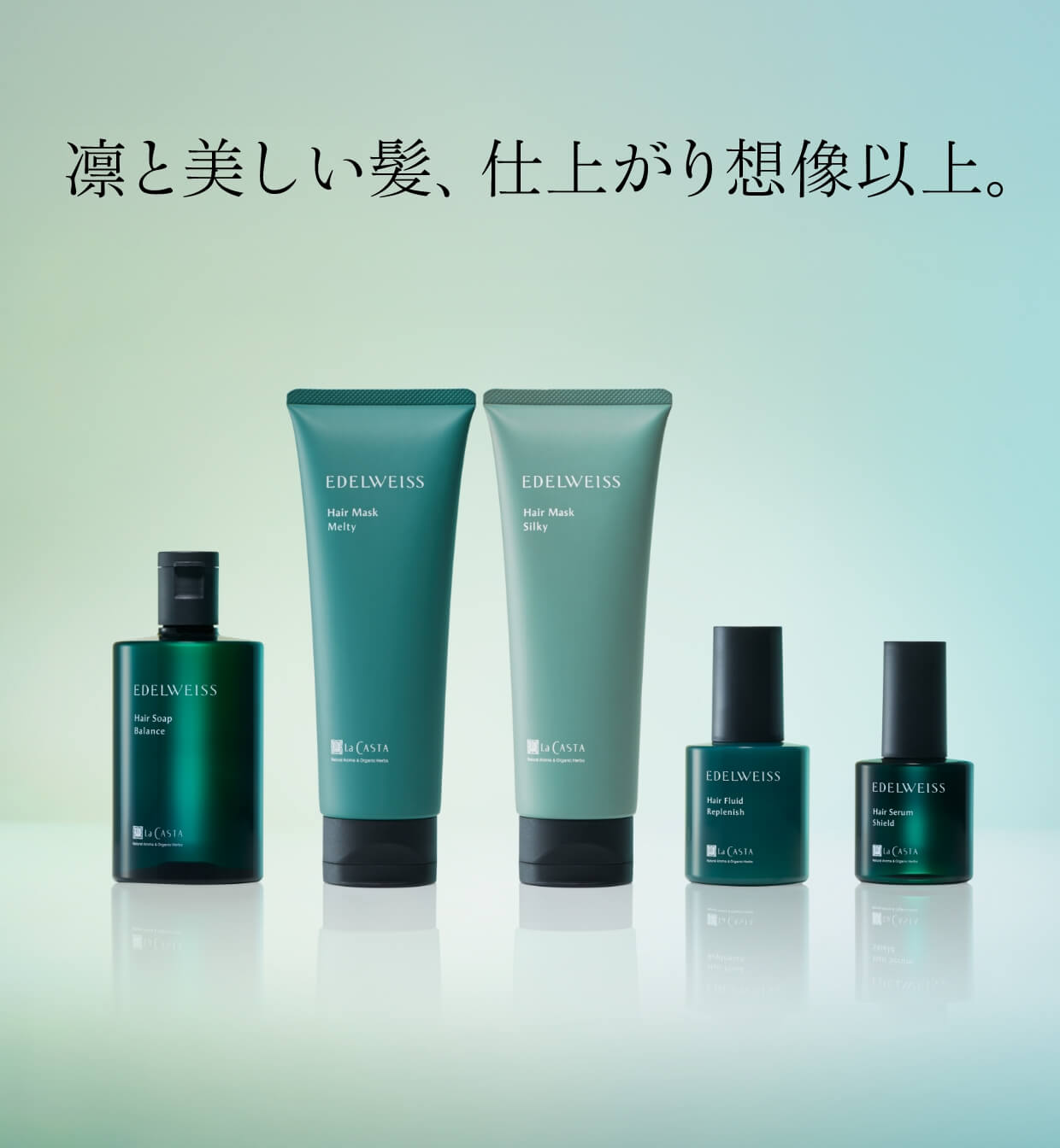 凛と美しい髪、仕上がり想像以上。