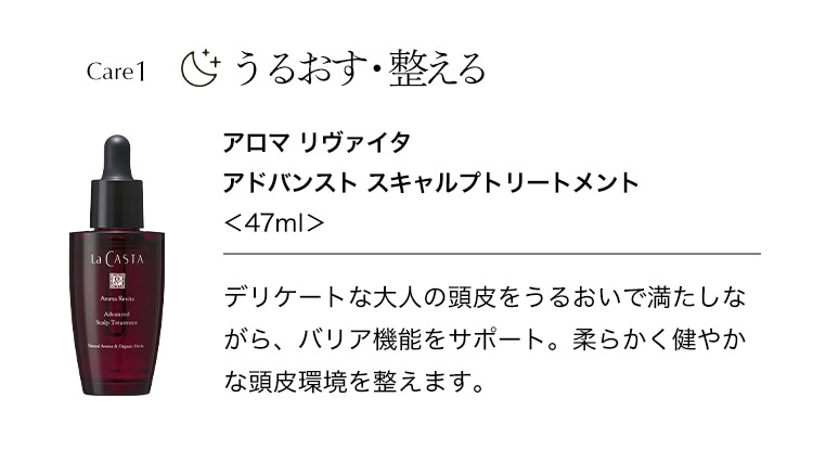スキャルプトリートメント