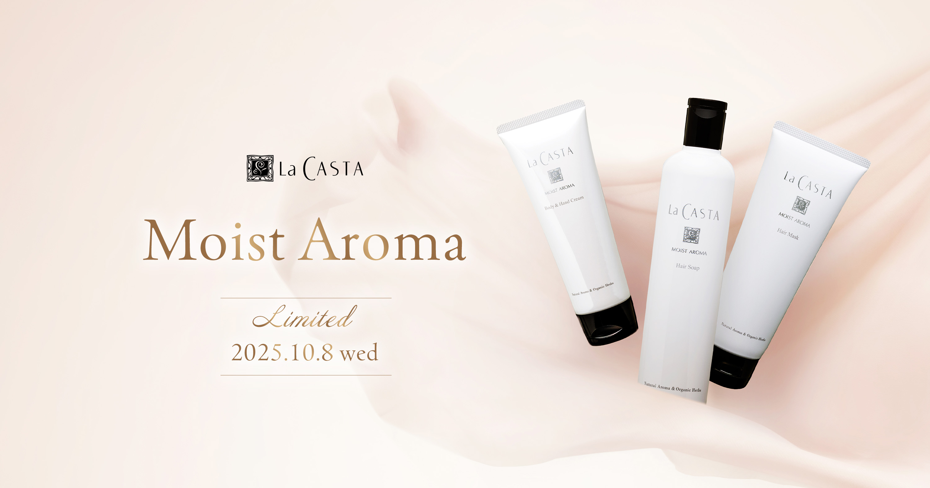 MOIST AROMA ヘアソープ・ヘアマスク・ボディ＆ハンドクリーム