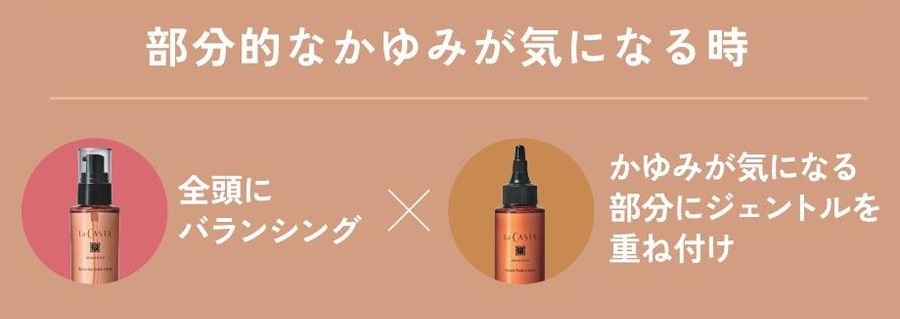 部分的なかゆみが気になる時のケア方法